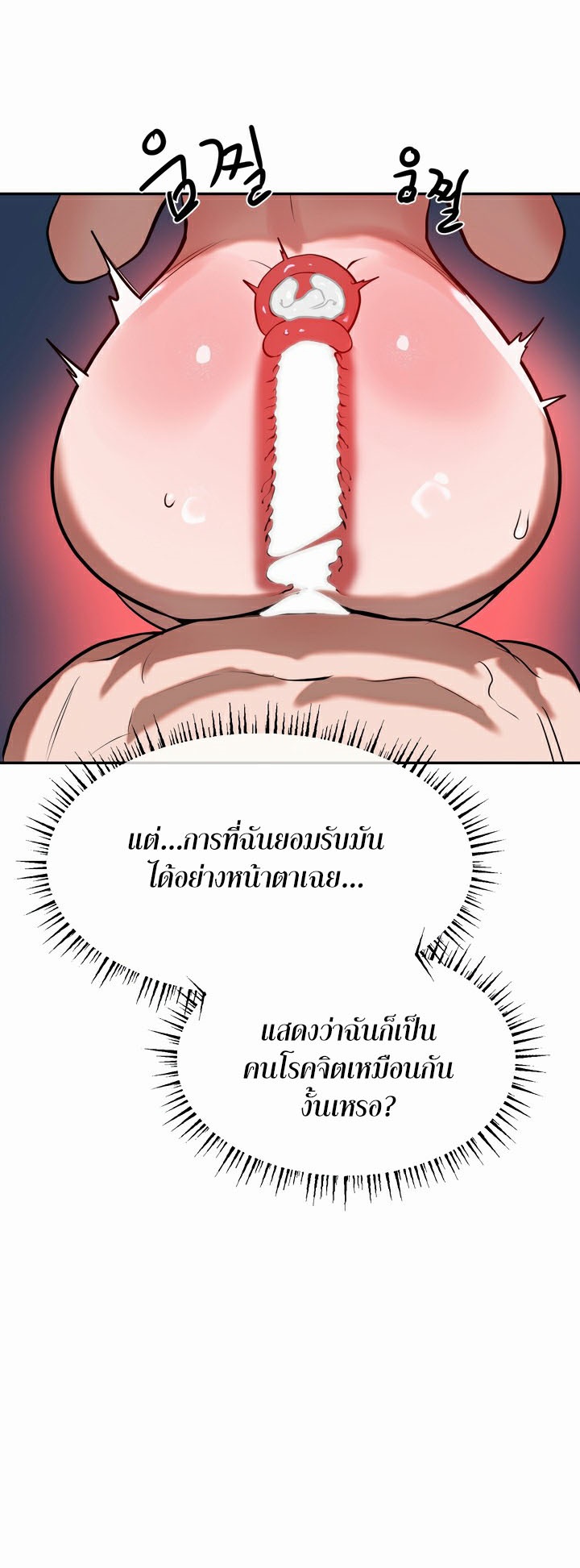 Magic Girl Service – Magic Girl Service – ตอนที่ 17 หน้า 14