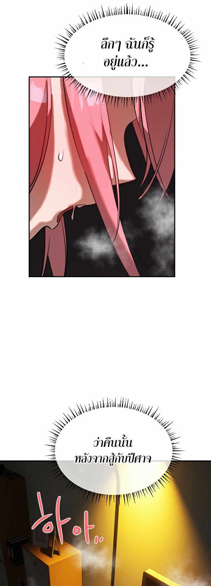 Magic Girl Service – Magic Girl Service – ตอนที่ 17 หน้า 15