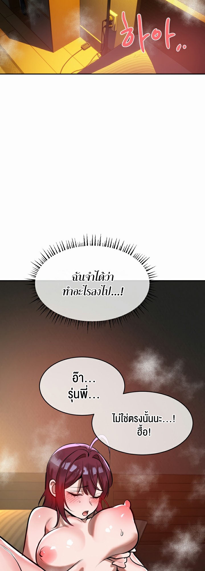 Magic Girl Service – Magic Girl Service – ตอนที่ 17 หน้า 16