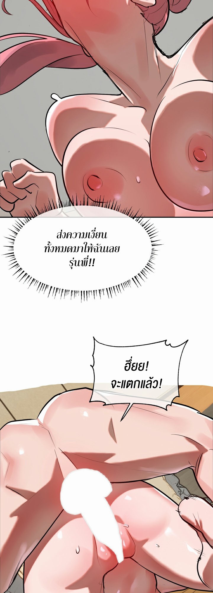 Magic Girl Service – Magic Girl Service – ตอนที่ 17 หน้า 19