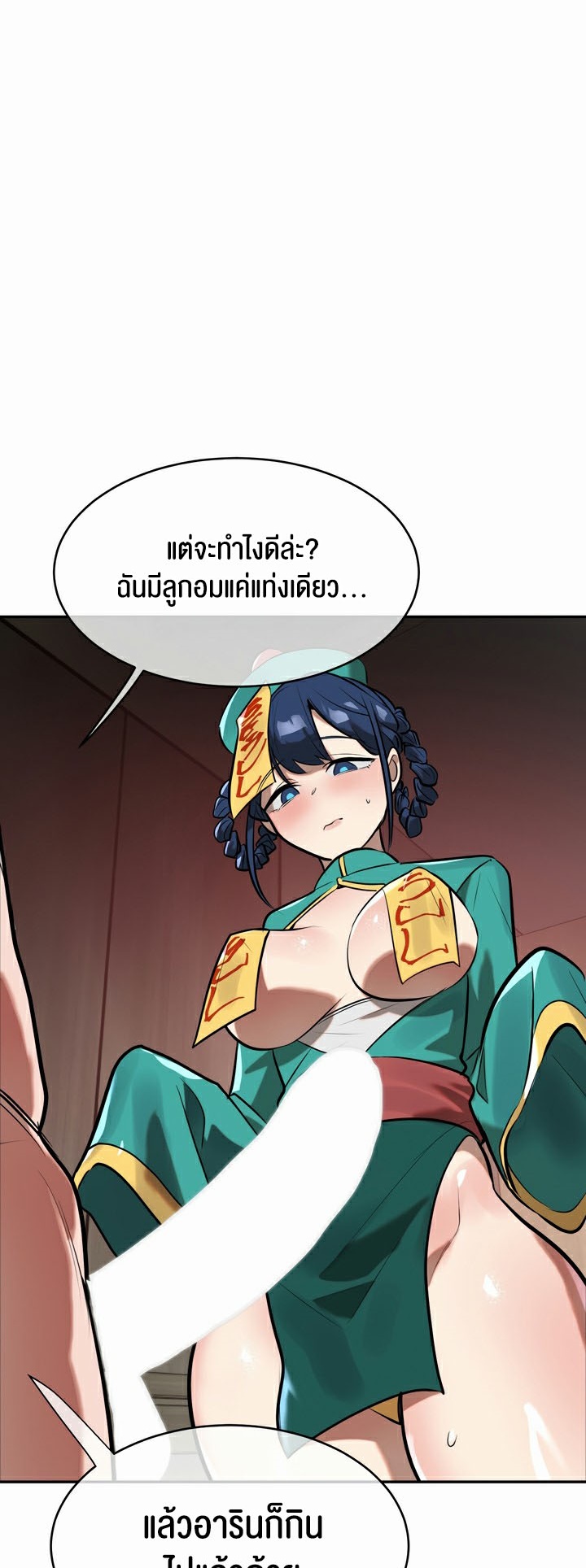 Magic Girl Service – Magic Girl Service – ตอนที่ 17 หน้า 25