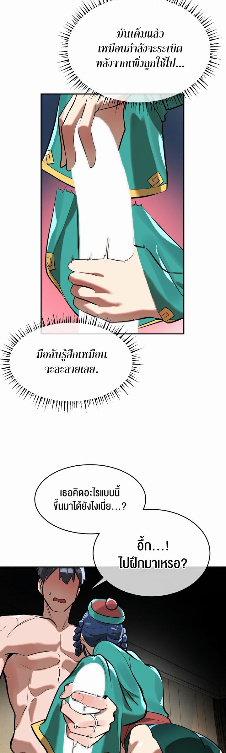 Magic Girl Service – Magic Girl Service – ตอนที่ 17 หน้า 28
