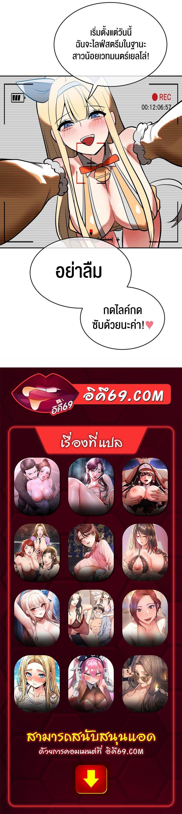 Magic Girl Service – Magic Girl Service – ตอนที่ 19 หน้า 10