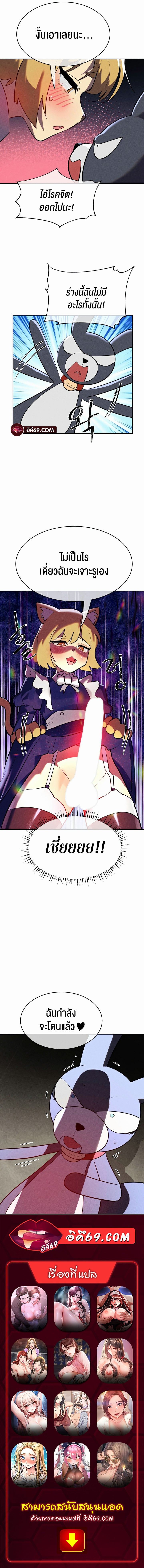Magic Girl Service – Magic Girl Service – ตอนที่ 23 หน้า 8