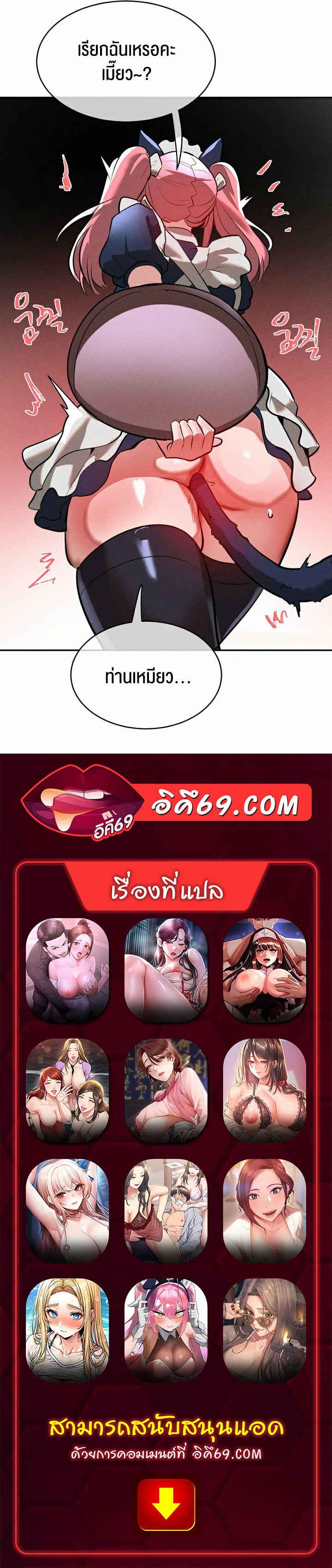 Magic Girl Service – Magic Girl Service – ตอนที่ 24 หน้า 7