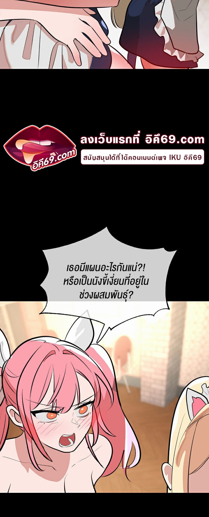 Magic Girl Service – Magic Girl Service – ตอนที่ 25 หน้า 3