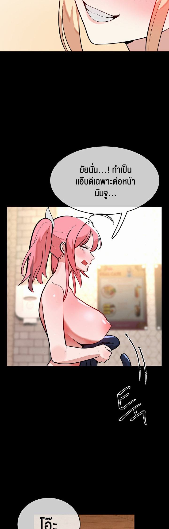 Magic Girl Service – Magic Girl Service – ตอนที่ 25 หน้า 6