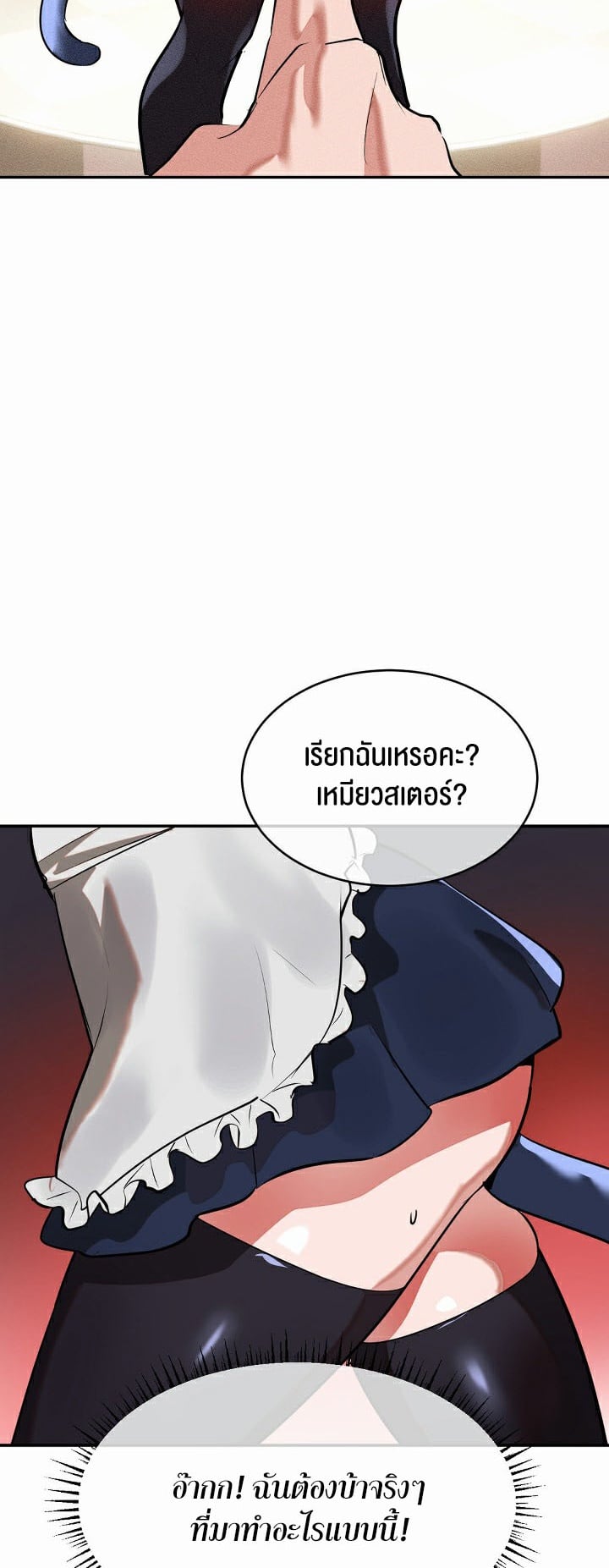 Magic Girl Service – Magic Girl Service – ตอนที่ 25 หน้า 9