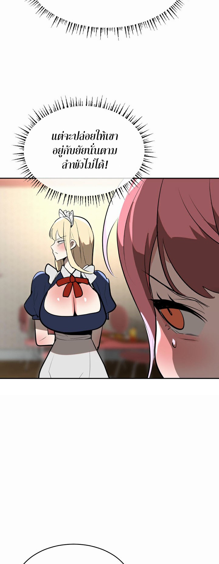 Magic Girl Service – Magic Girl Service – ตอนที่ 25 หน้า 10