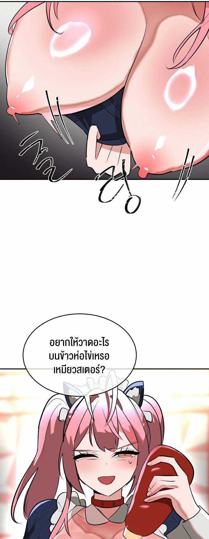 Magic Girl Service – Magic Girl Service – ตอนที่ 25 หน้า 13