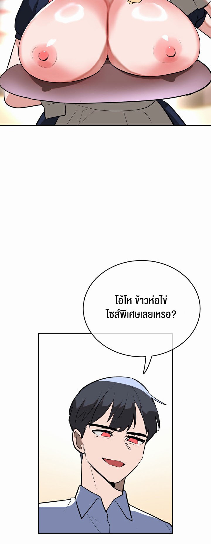 Magic Girl Service – Magic Girl Service – ตอนที่ 25 หน้า 14