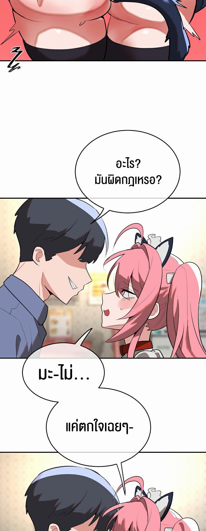 Magic Girl Service – Magic Girl Service – ตอนที่ 25 หน้า 19