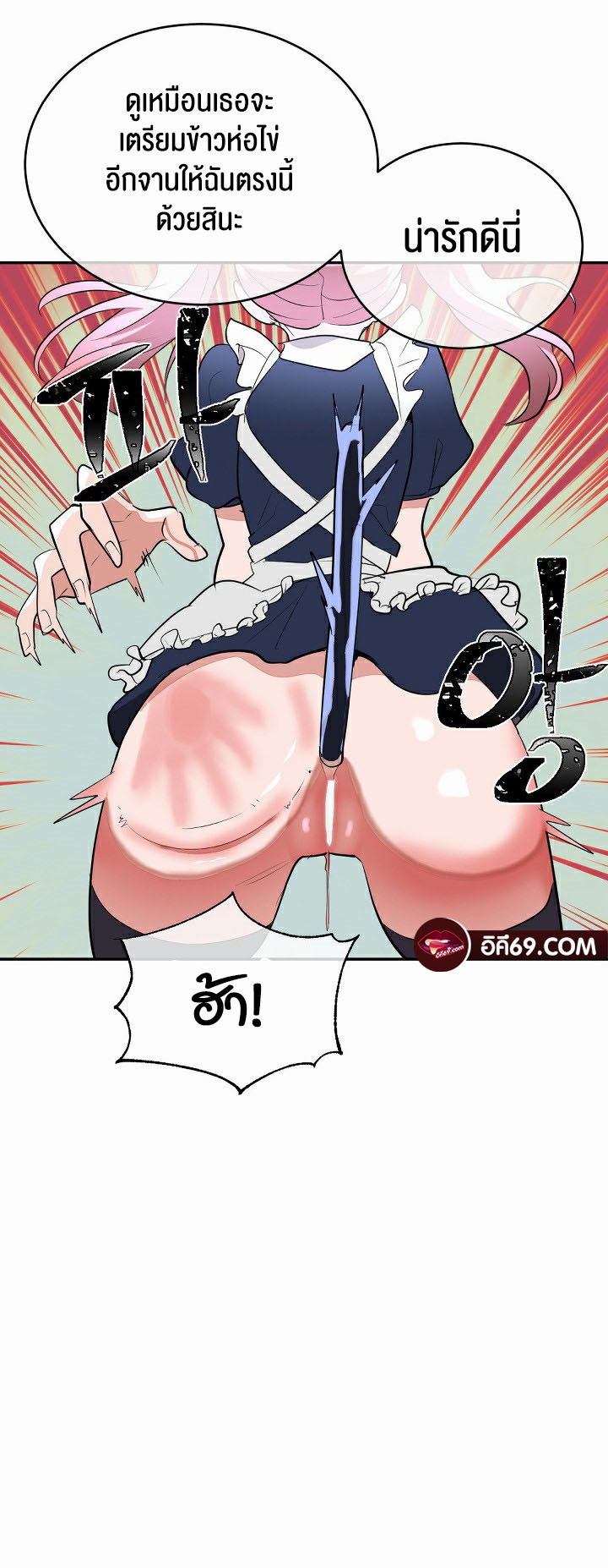Magic Girl Service – Magic Girl Service – ตอนที่ 25 หน้า 22