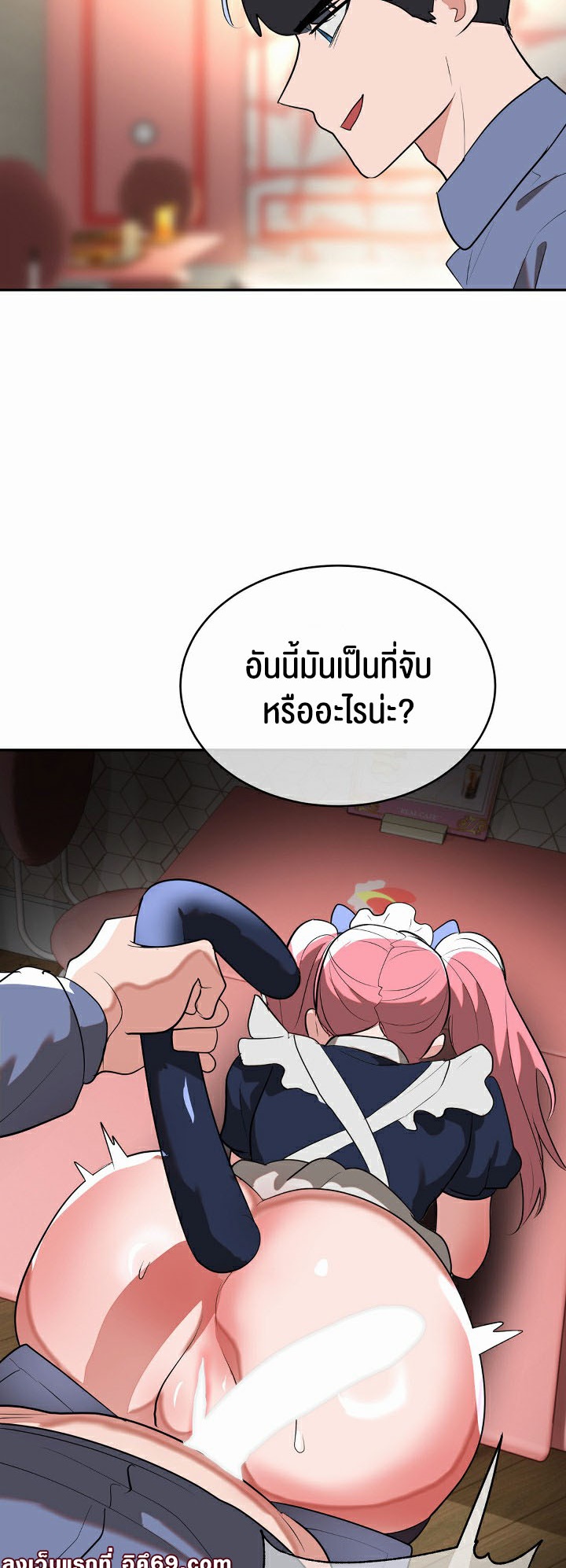 Magic Girl Service – Magic Girl Service – ตอนที่ 25 หน้า 26