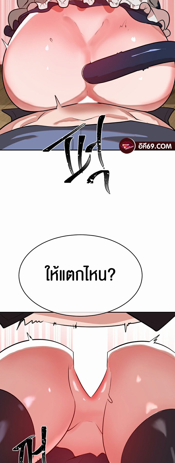 Magic Girl Service – Magic Girl Service – ตอนที่ 25 หน้า 31