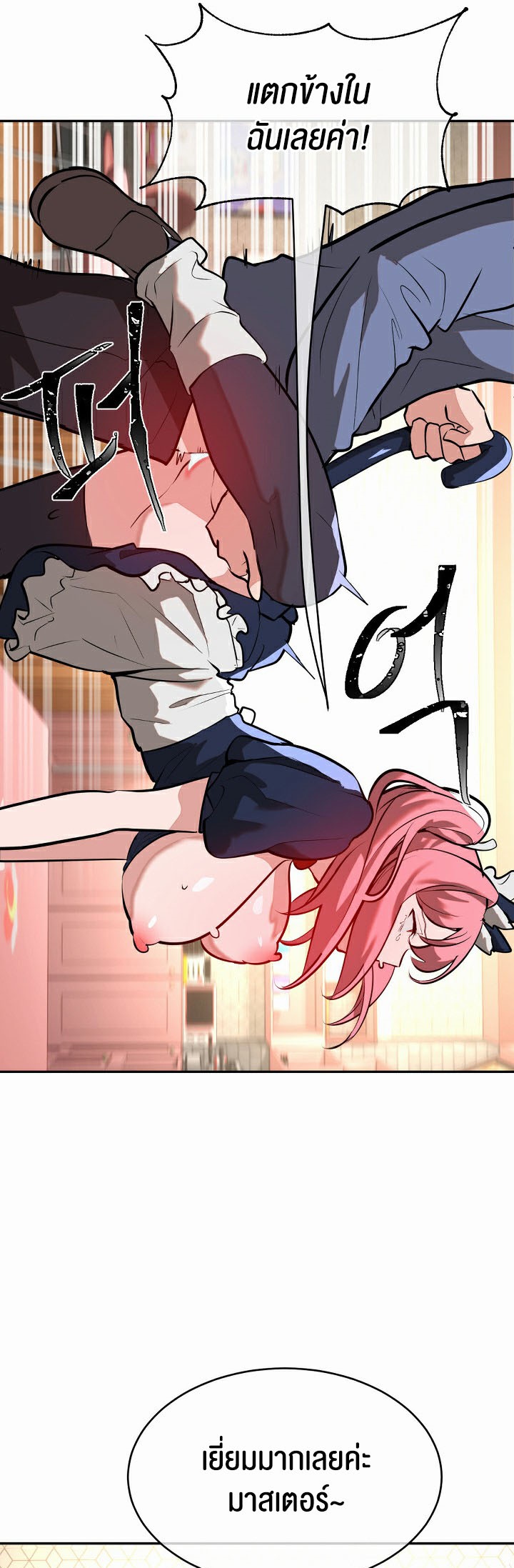 Magic Girl Service – Magic Girl Service – ตอนที่ 25 หน้า 33