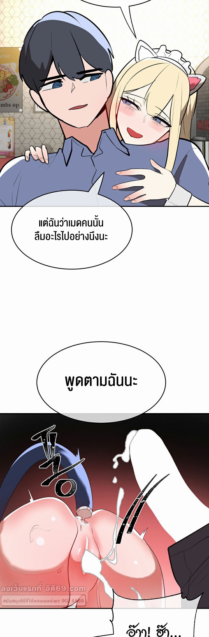 Magic Girl Service – Magic Girl Service – ตอนที่ 25 หน้า 34