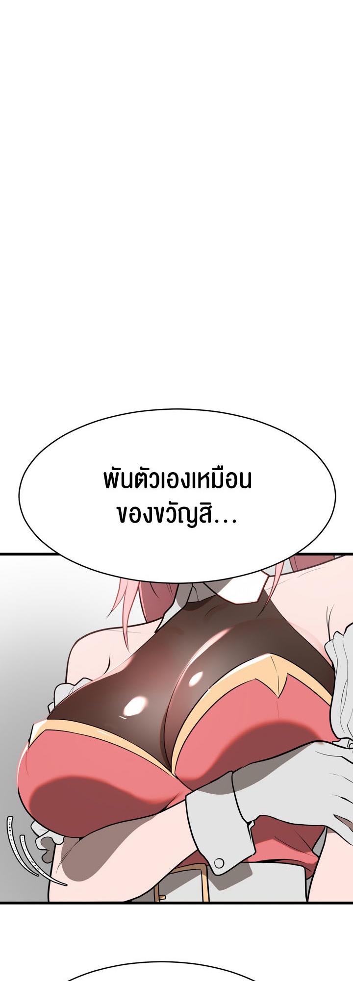 Magic Girl Service – Magic Girl Service – ตอนที่ 4 หน้า 4