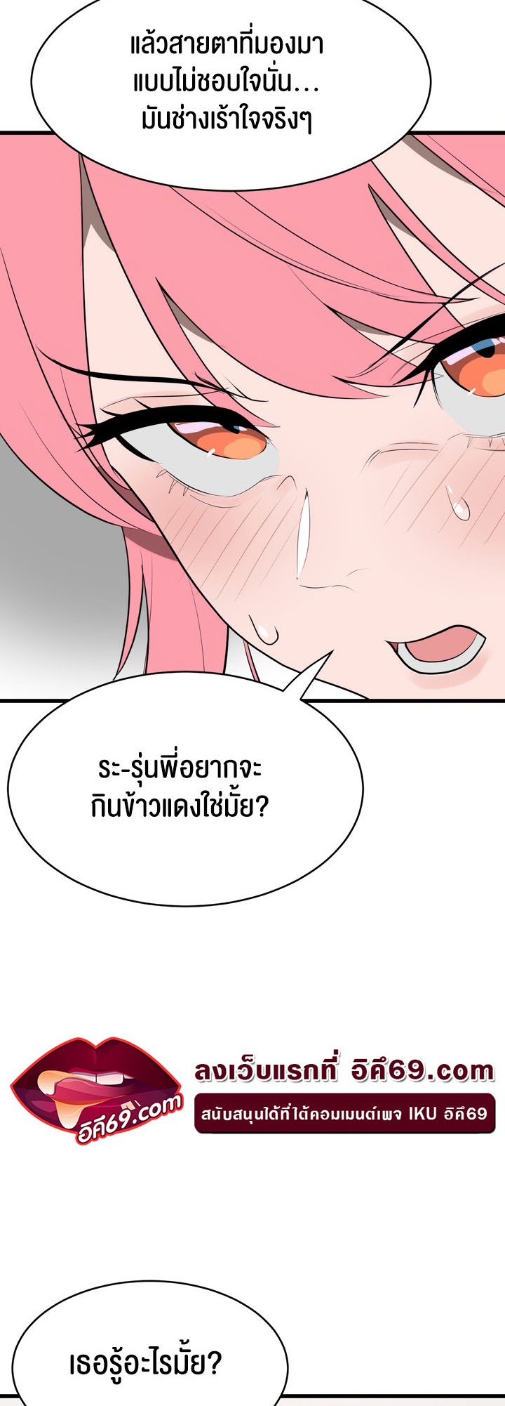 Magic Girl Service – Magic Girl Service – ตอนที่ 4 หน้า 5