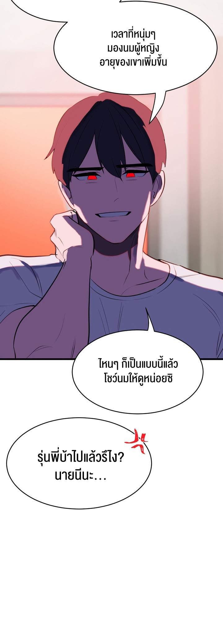 Magic Girl Service – Magic Girl Service – ตอนที่ 4 หน้า 6