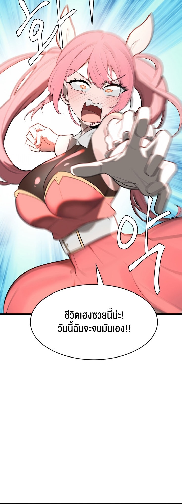 Magic Girl Service – Magic Girl Service – ตอนที่ 4 หน้า 8
