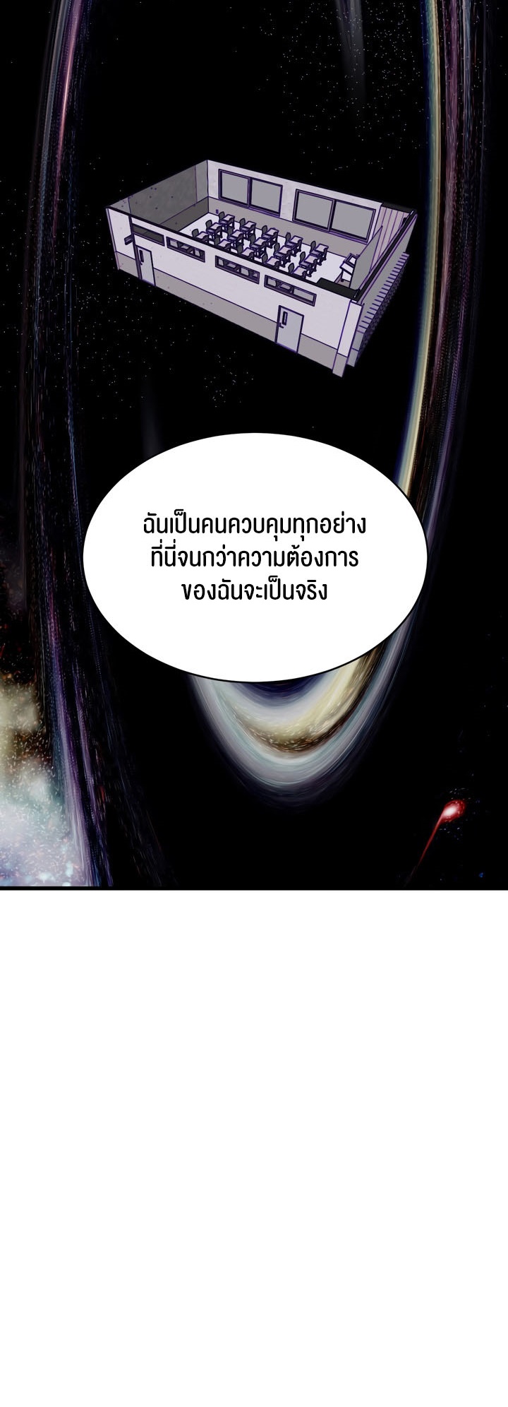 Magic Girl Service – Magic Girl Service – ตอนที่ 4 หน้า 12