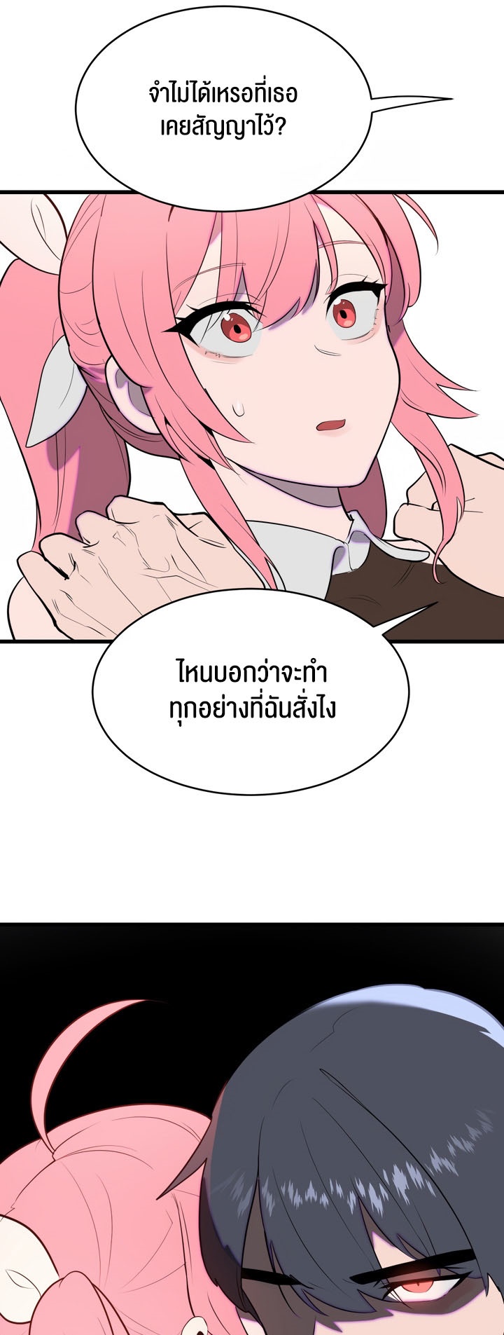 Magic Girl Service – Magic Girl Service – ตอนที่ 4 หน้า 13