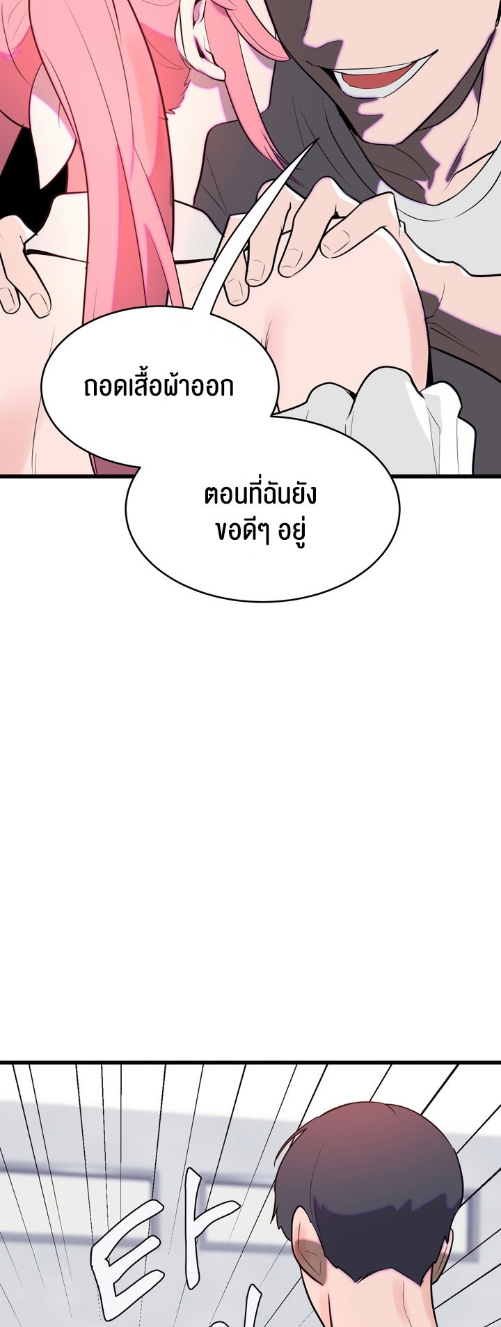 Magic Girl Service – Magic Girl Service – ตอนที่ 4 หน้า 14