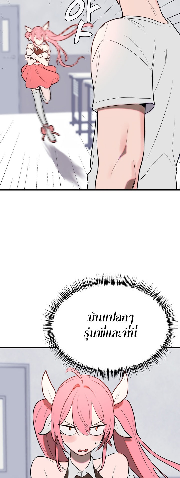 Magic Girl Service – Magic Girl Service – ตอนที่ 4 หน้า 15