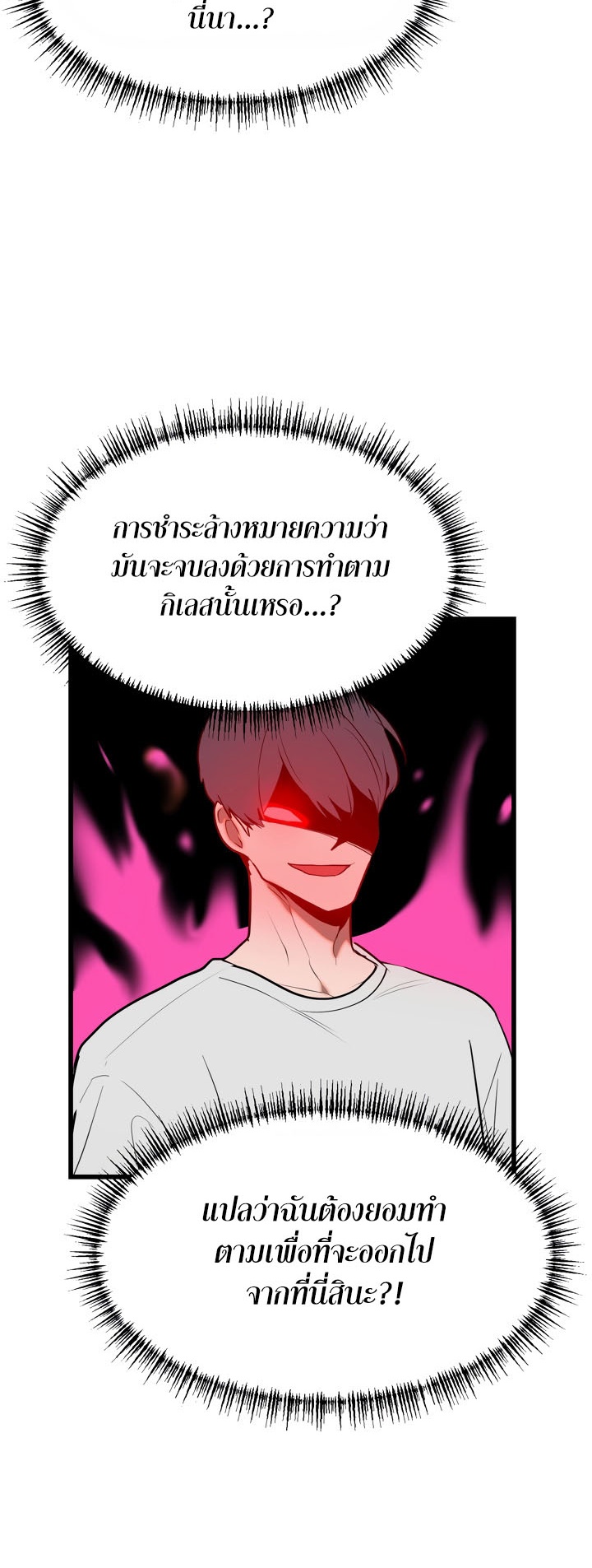 Magic Girl Service – Magic Girl Service – ตอนที่ 4 หน้า 17