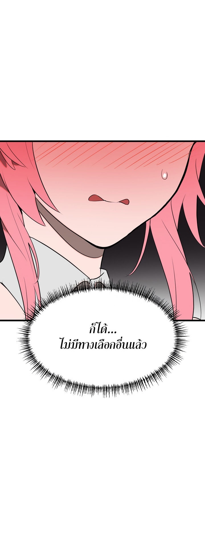 Magic Girl Service – Magic Girl Service – ตอนที่ 4 หน้า 18