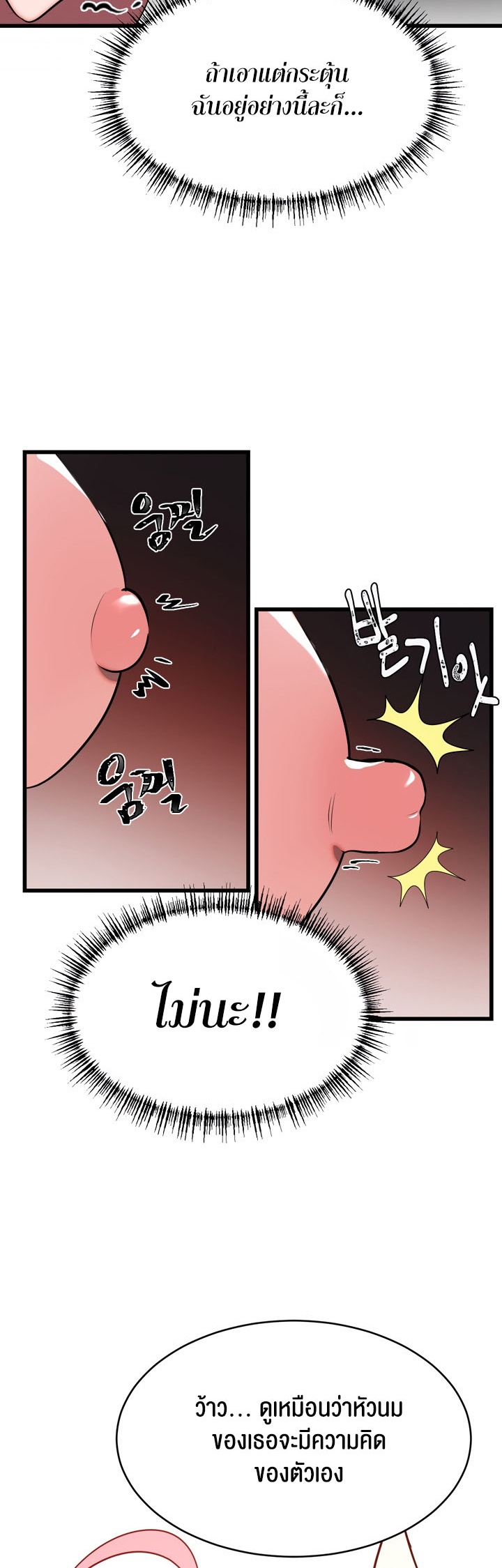 Magic Girl Service – Magic Girl Service – ตอนที่ 4 หน้า 26