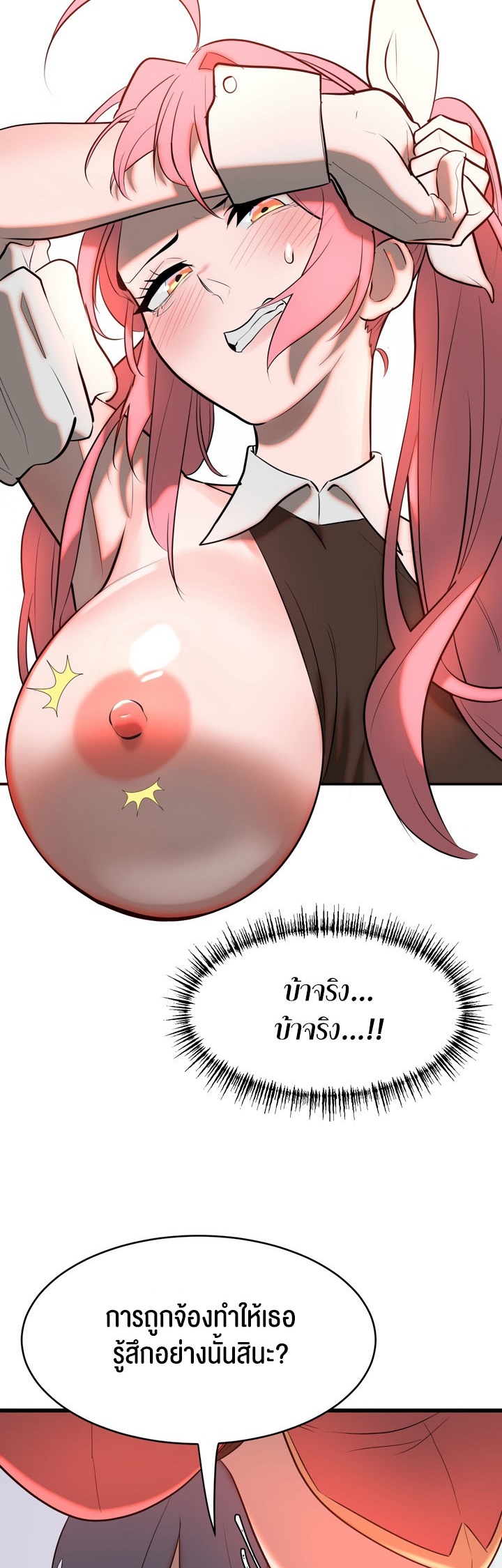 Magic Girl Service – Magic Girl Service – ตอนที่ 4 หน้า 27