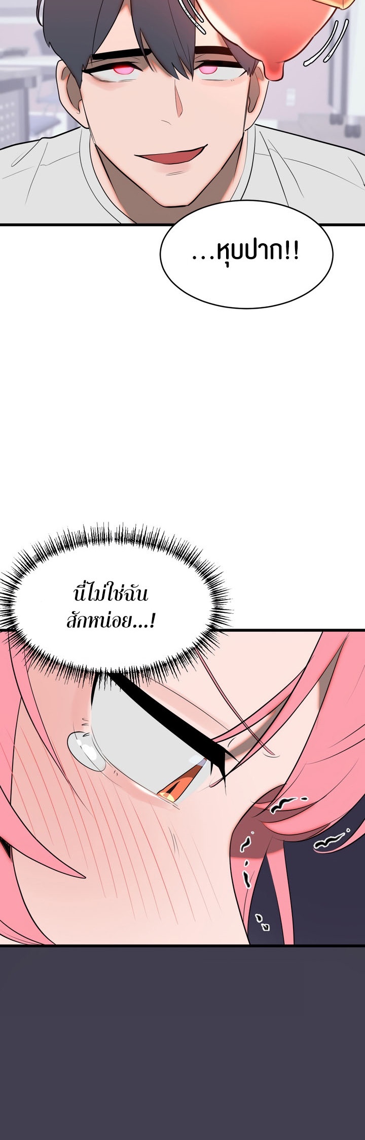 Magic Girl Service – Magic Girl Service – ตอนที่ 4 หน้า 28
