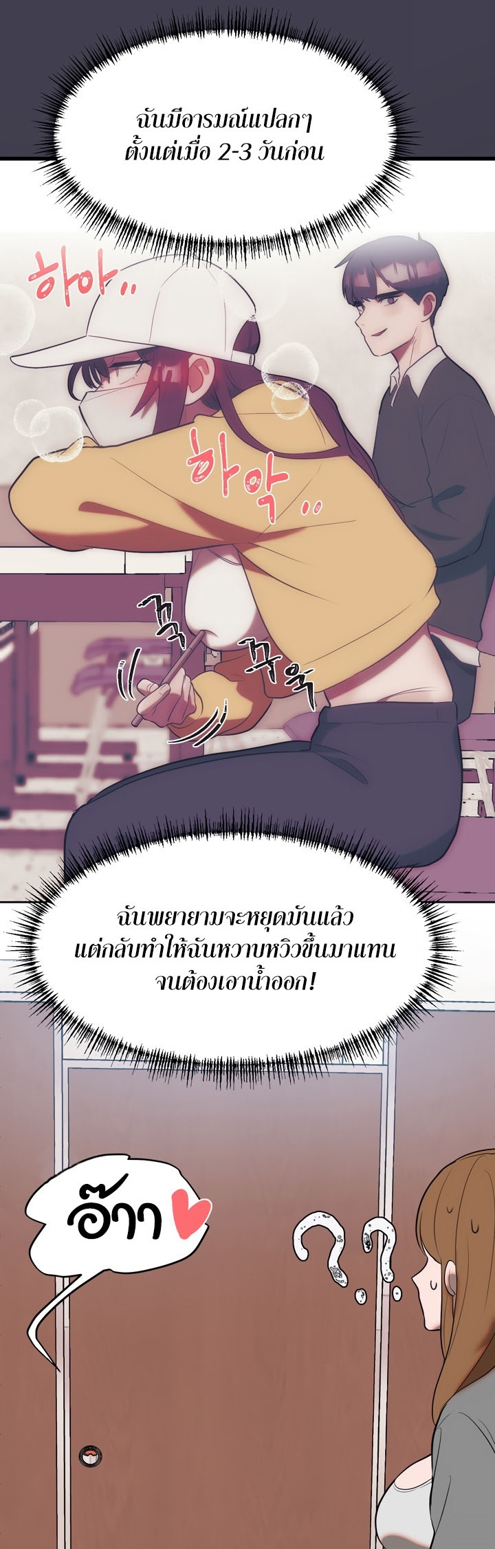 Magic Girl Service – Magic Girl Service – ตอนที่ 4 หน้า 29