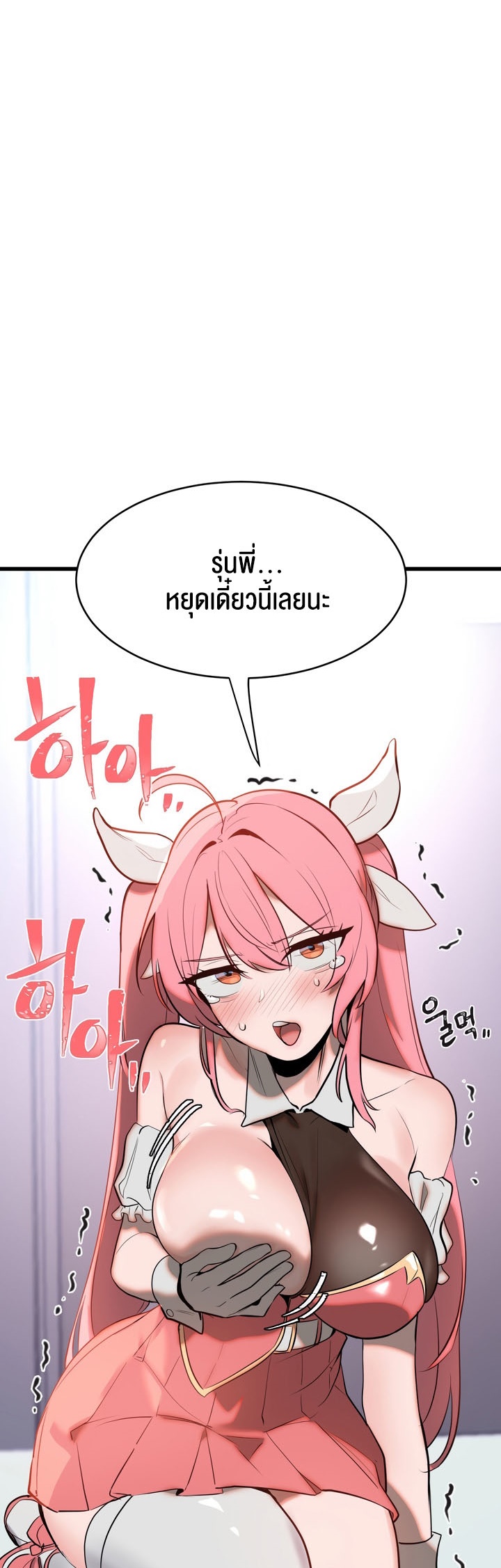 Magic Girl Service – Magic Girl Service – ตอนที่ 4 หน้า 32