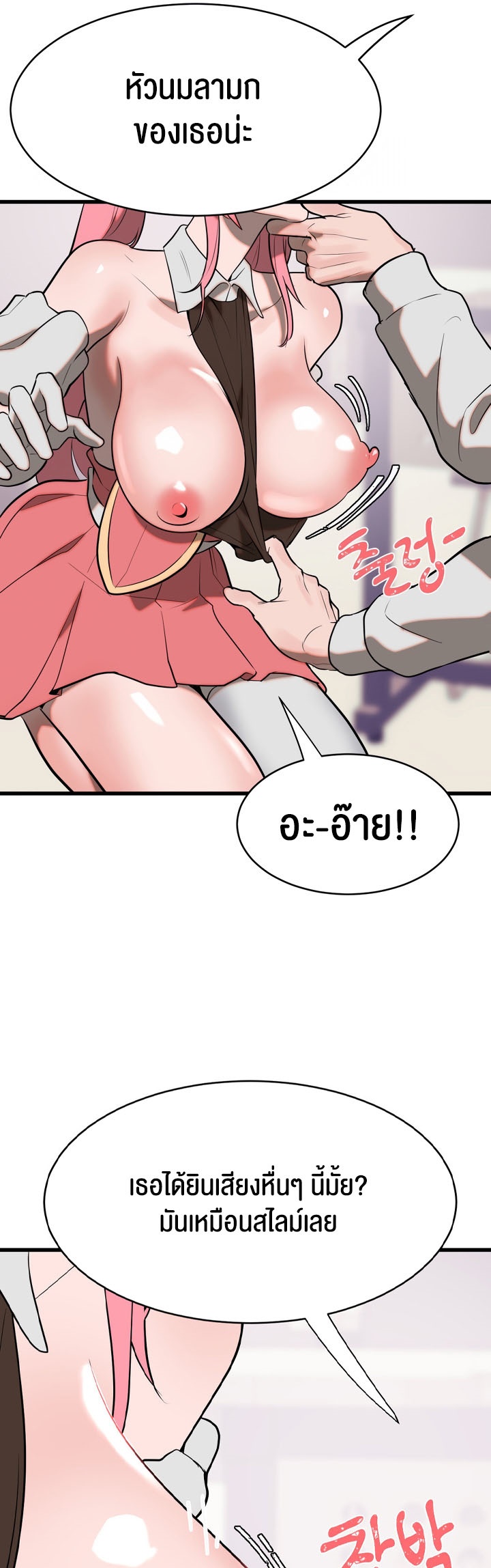 Magic Girl Service – Magic Girl Service – ตอนที่ 4 หน้า 34