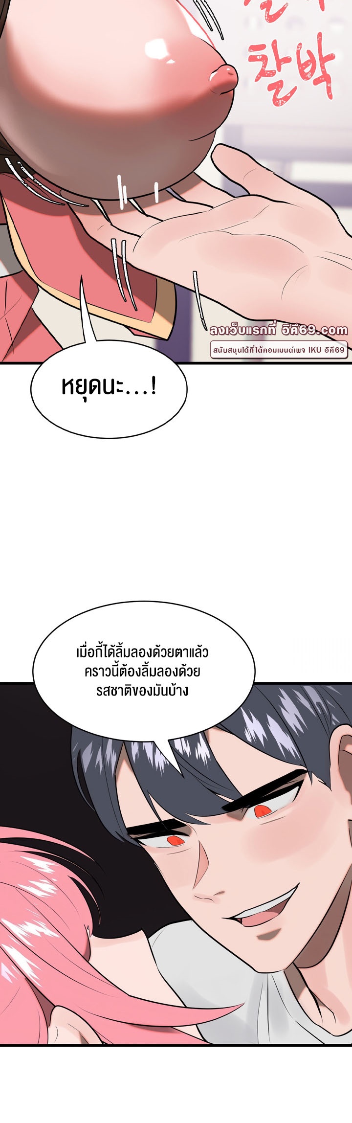 Magic Girl Service – Magic Girl Service – ตอนที่ 4 หน้า 35