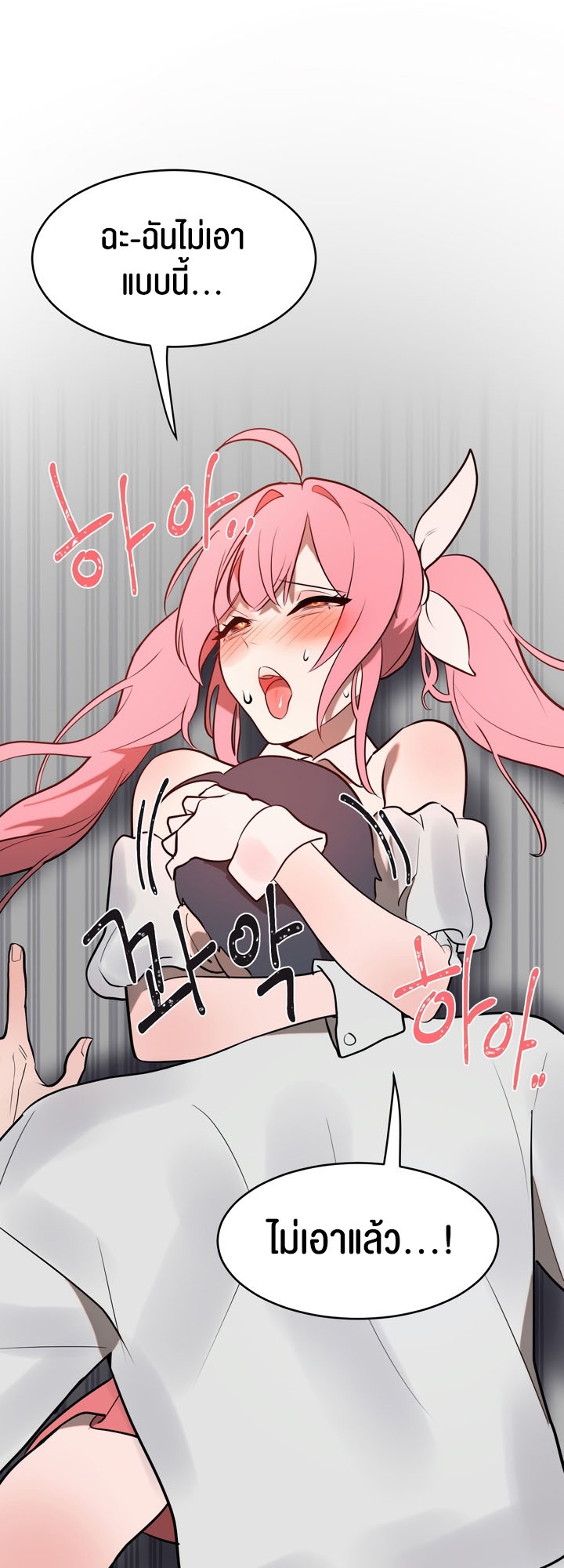 Magic Girl Service – Magic Girl Service – ตอนที่ 4 หน้า 44