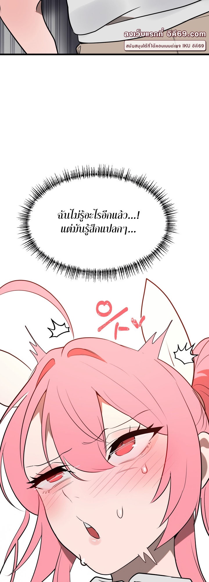 Magic Girl Service – Magic Girl Service – ตอนที่ 4 หน้า 45