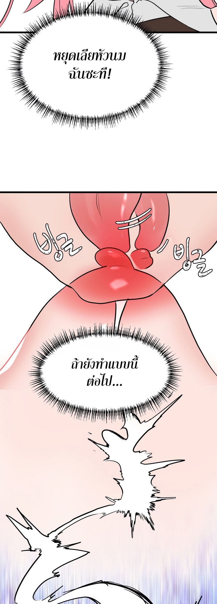 Magic Girl Service – Magic Girl Service – ตอนที่ 4 หน้า 46