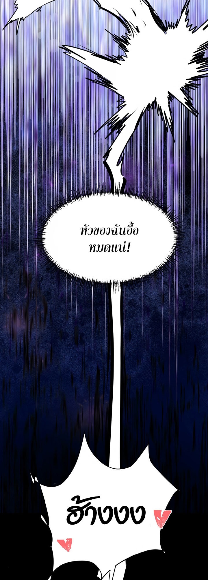 Magic Girl Service – Magic Girl Service – ตอนที่ 4 หน้า 47
