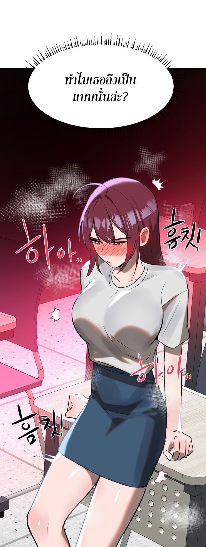 Magic Girl Service – Magic Girl Service – ตอนที่ 6 หน้า 13