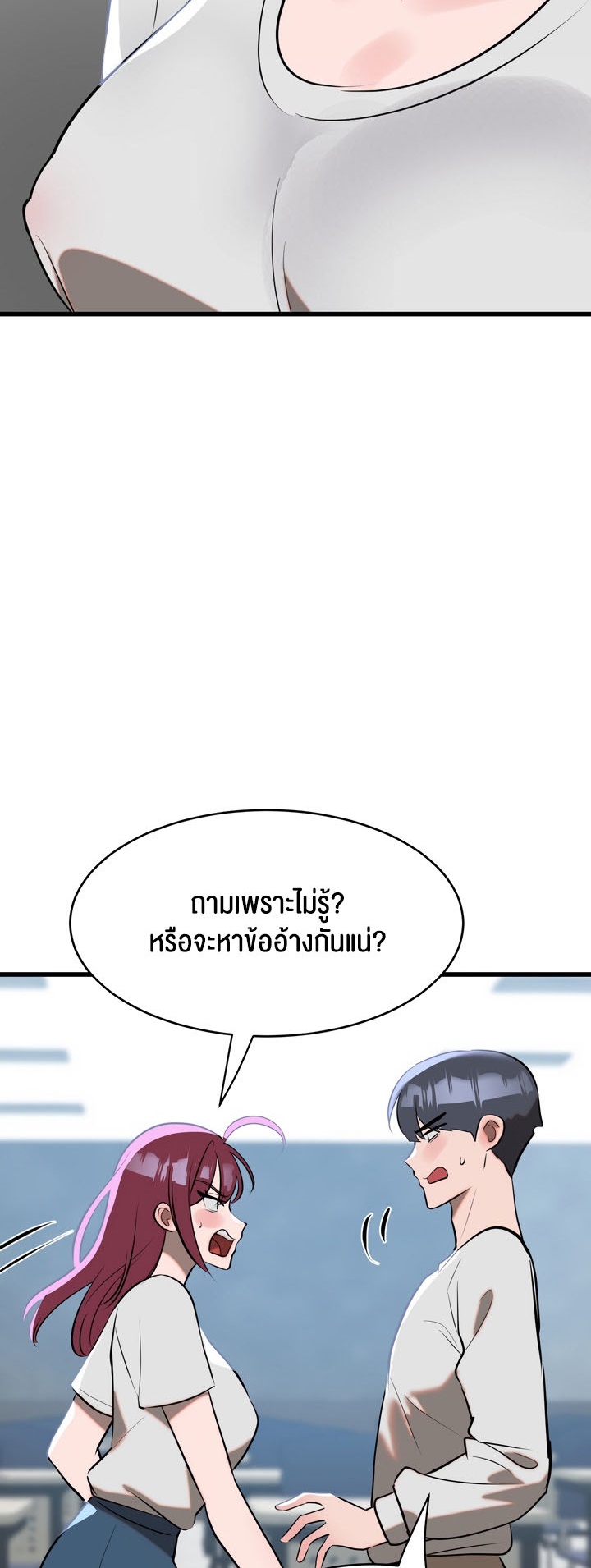 Magic Girl Service – Magic Girl Service – ตอนที่ 6 หน้า 15