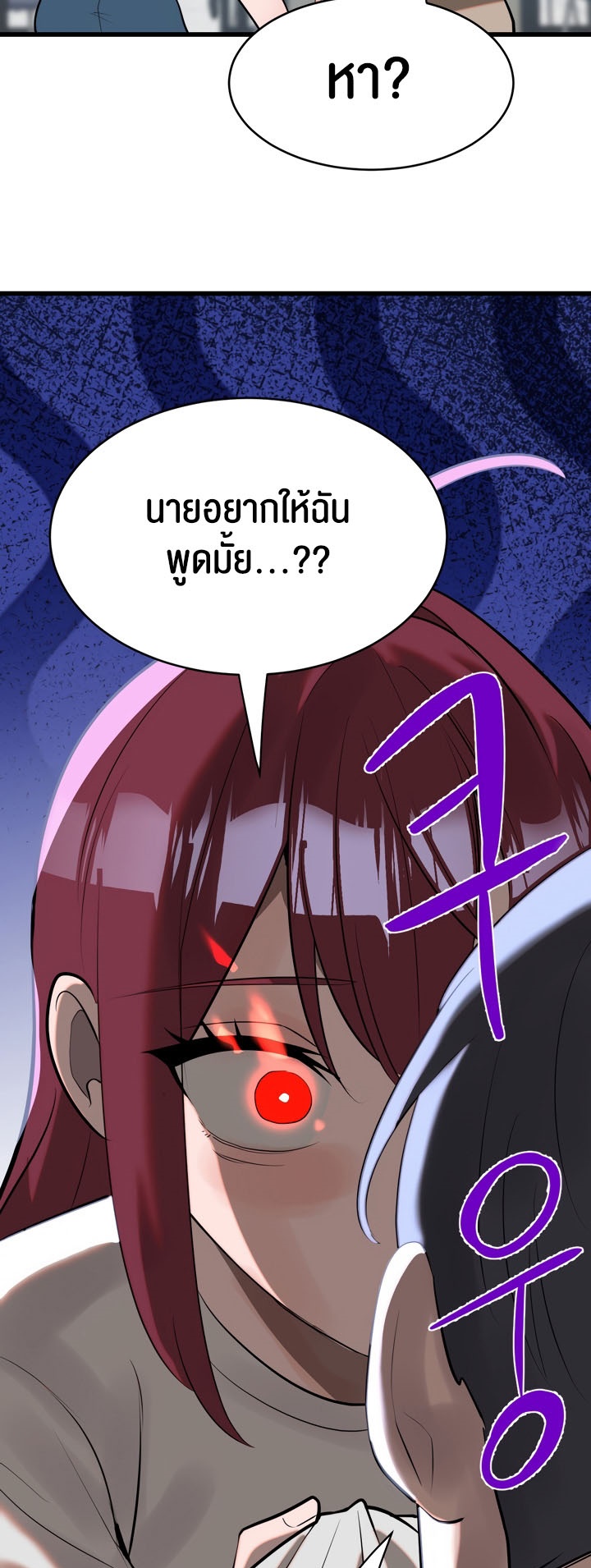 Magic Girl Service – Magic Girl Service – ตอนที่ 6 หน้า 16