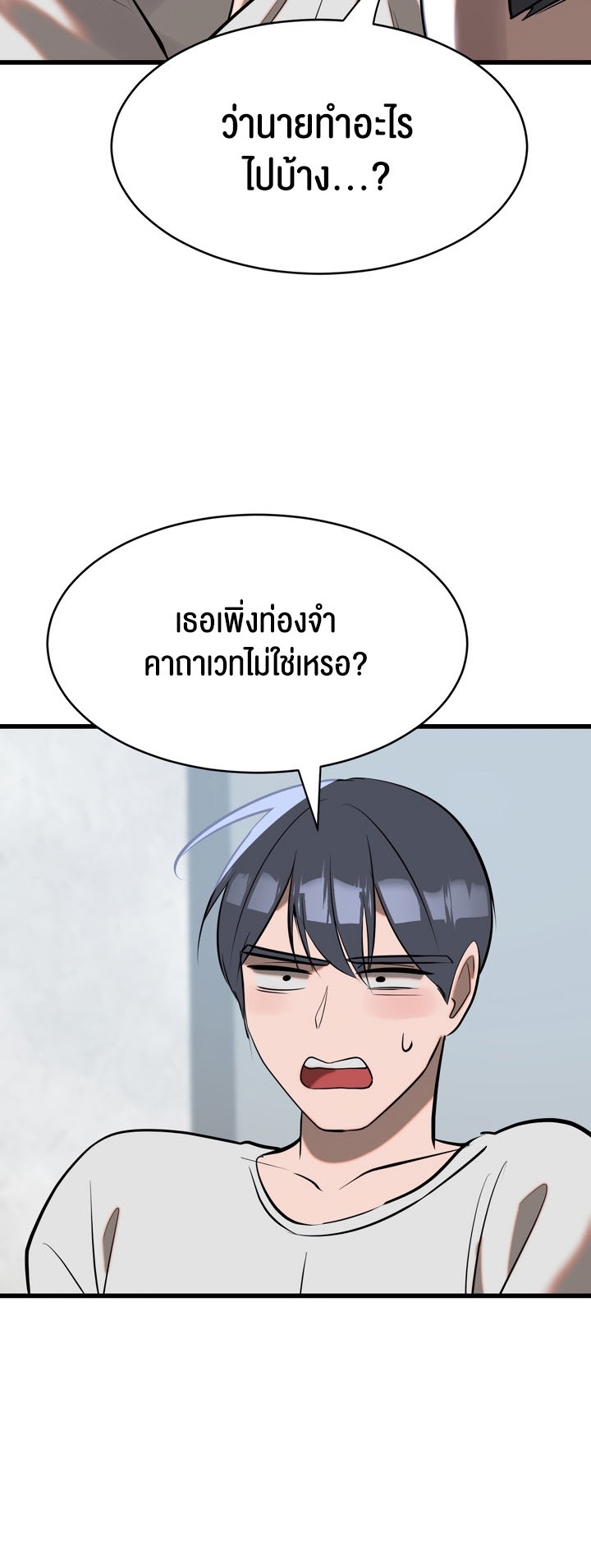 Magic Girl Service – Magic Girl Service – ตอนที่ 6 หน้า 17
