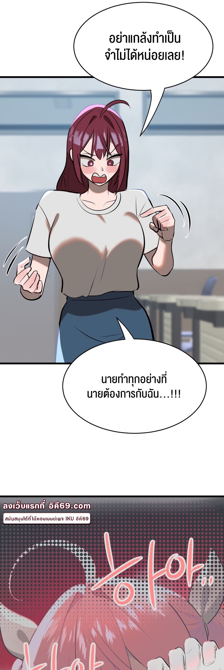 Magic Girl Service – Magic Girl Service – ตอนที่ 6 หน้า 18