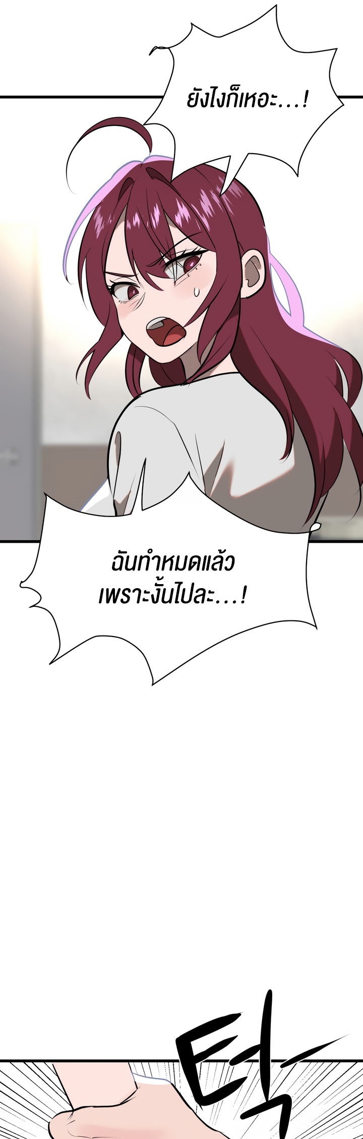 Magic Girl Service – Magic Girl Service – ตอนที่ 6 หน้า 23
