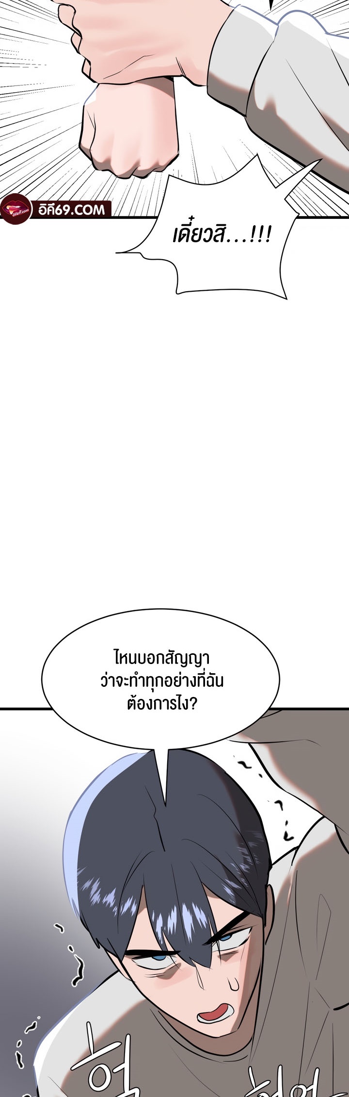 Magic Girl Service – Magic Girl Service – ตอนที่ 6 หน้า 24