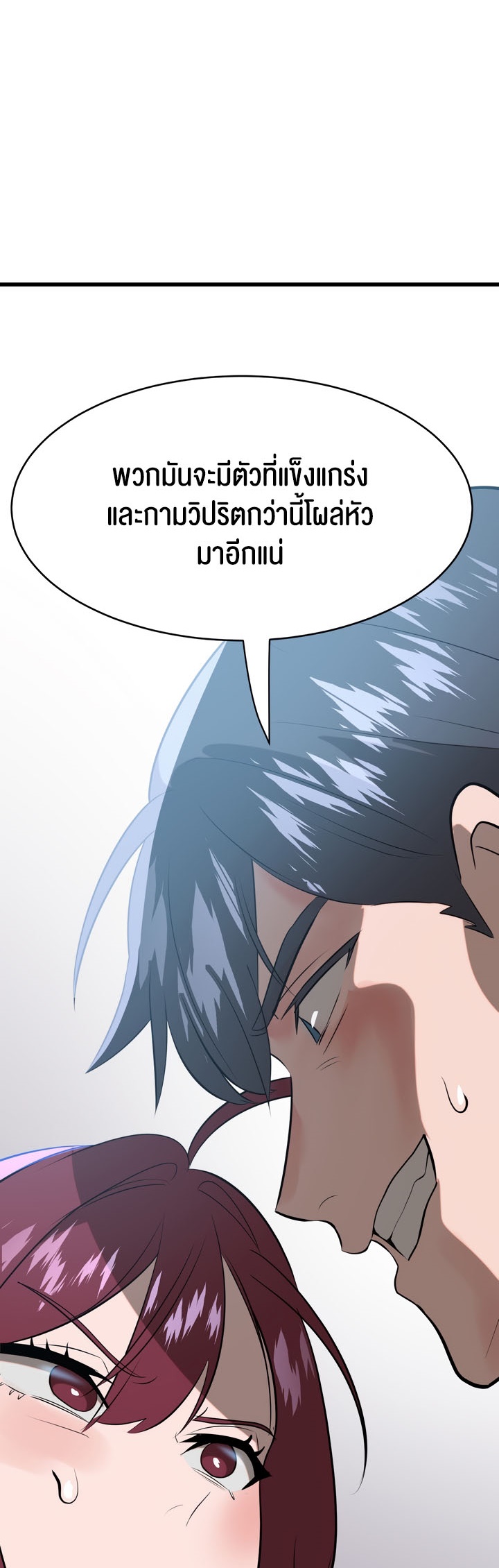 Magic Girl Service – Magic Girl Service – ตอนที่ 6 หน้า 26